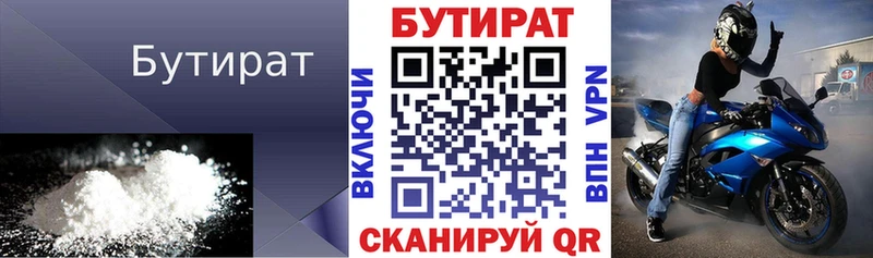 купить закладку  Ковров  Бутират буратино 