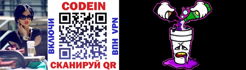мега ONION  продажа наркотиков  Ковров  Codein напиток Lean (лин) 