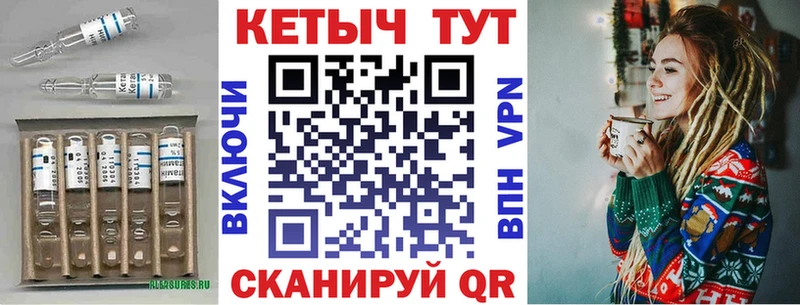 КЕТАМИН VHQ купить сайты Ковров